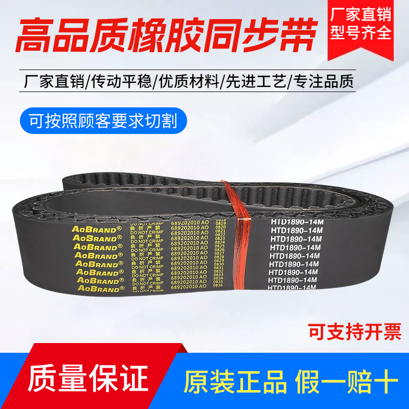 橡胶同步带HTD1596-14M 1666-14M 1694-14M 1722-14M齿形传动皮带