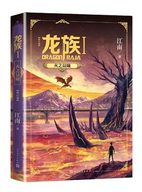 当当网人民文学出版社