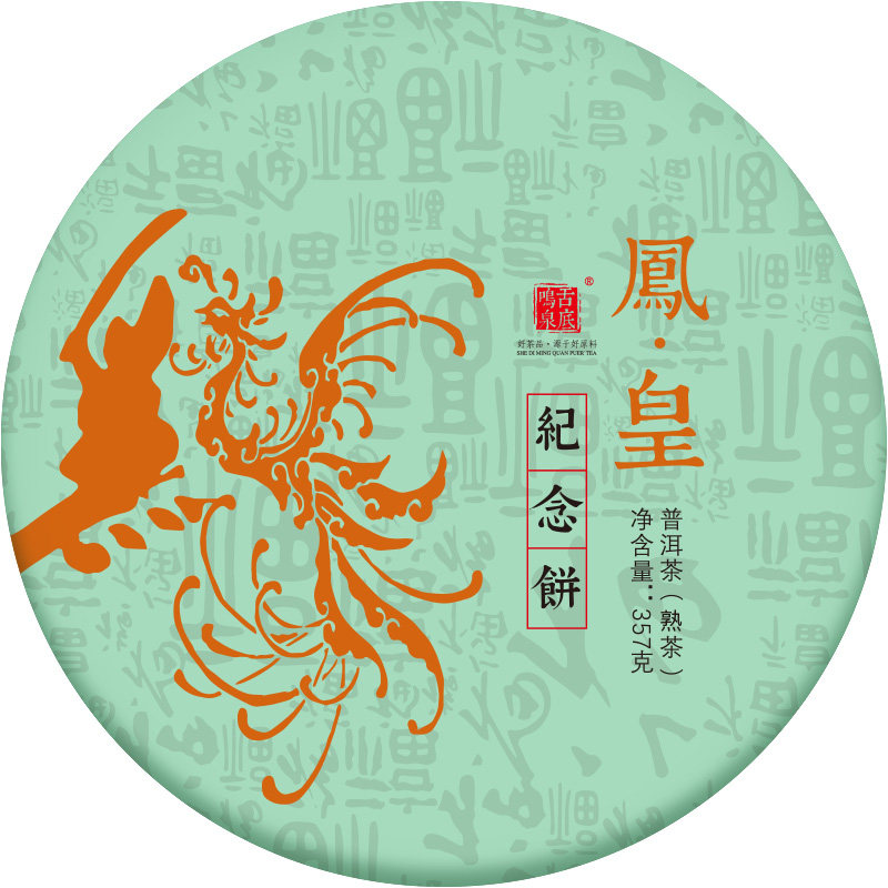 2017年南糯山古树普洱茶