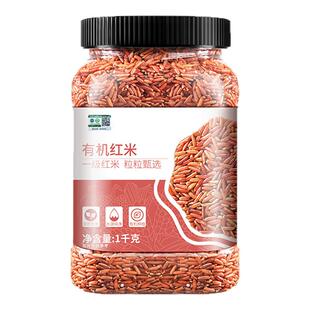 有机红米2斤五谷杂粮米粗粮主食长粒红糙米大米伴侣新米粥米搭档
