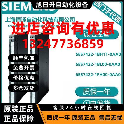 议价西门子S7-400 SM422数字输出模块6ES7422-1BH11/1BL00/1FH00-