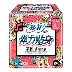 苏菲卫生巾日用夜用超熟睡组合装超薄姨妈巾整箱批发官方品牌正品