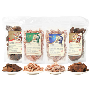 新宝堂官方旗舰店雪花甘草古方川香陈皮零食蜜饯陈皮干