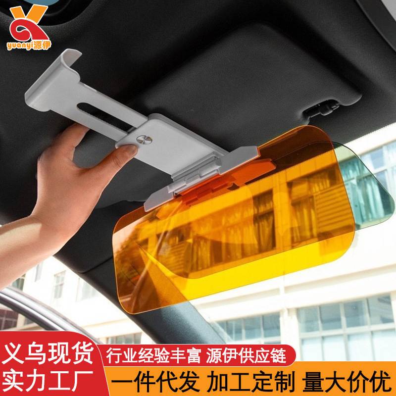 新品 汽车日夜两用太阳墨镜护目镜防刺眼防眩镜夹片车载遮阳板偏