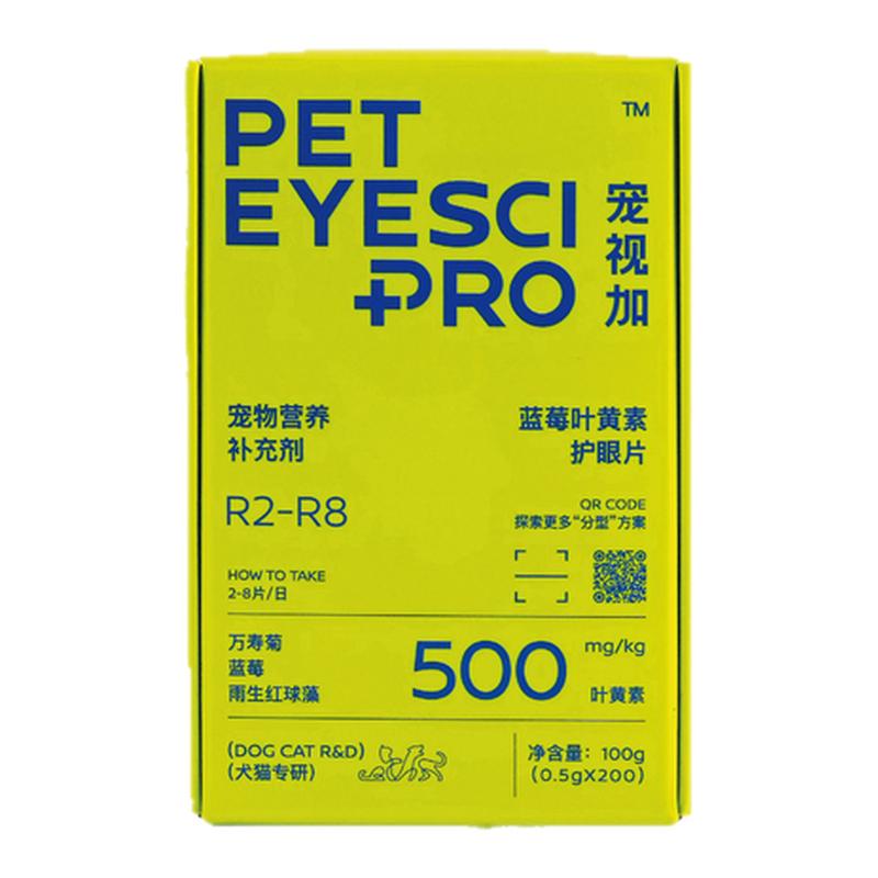 宠视加蓝莓叶黄素预防宠物泪痕