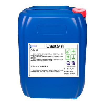 低温脱硝剂锅炉烟气氮氧化物达标