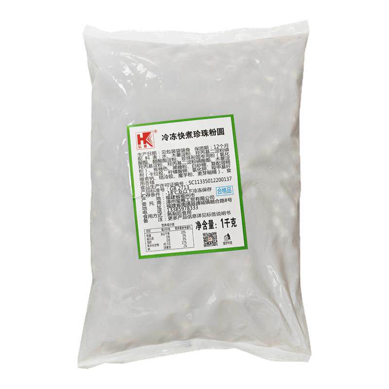 弘客冷冻快煮珍珠粉圆1kg速煮琥珀珍珠速冻粉圆饮品奶茶店原材料