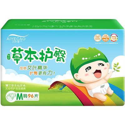 艾叶草草本纸尿裤xl码超柔干爽薄