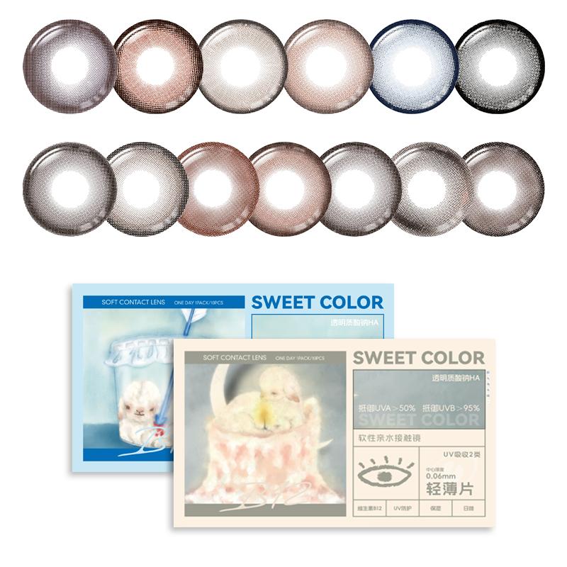 【所有女生直播间】SweetColor美瞳维他命系列B12粉水日抛10片