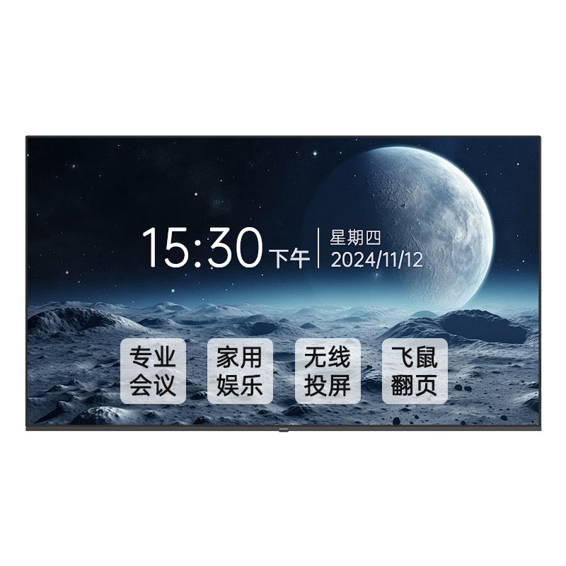 飞利浦会议室办公投屏电视一体机
