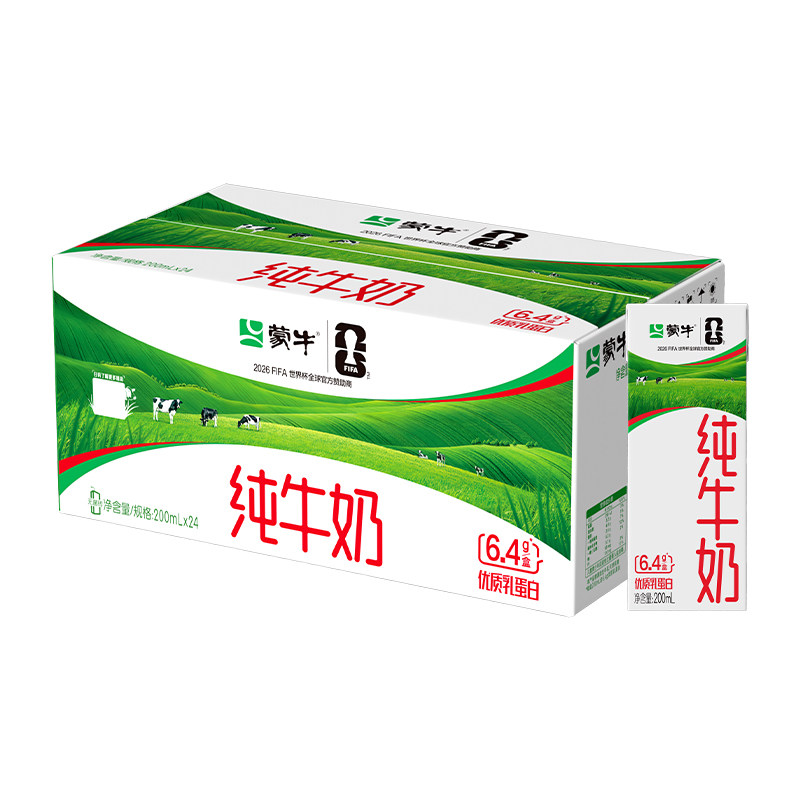 【推荐】蒙牛纯牛奶苗条装200ml×24盒醇浓营养包装随机部分5月产