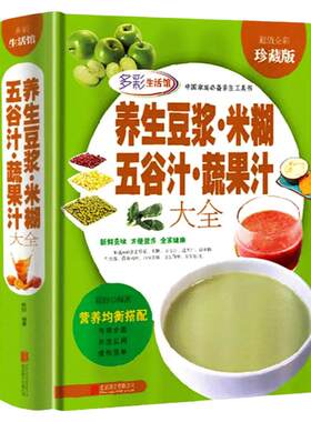 养生养生豆浆米糊养生豆浆米糊