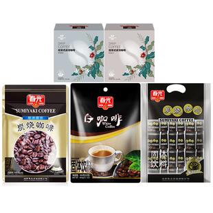 春光食品海南特产冲饮炭烧咖啡粉三合一海南地域风味咖啡