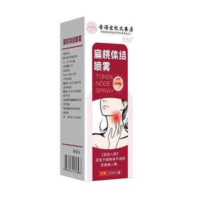 扁桃体结石漱口水口臭喷雾喷剂隐窝冲洗器去除工具电动吸取引清理