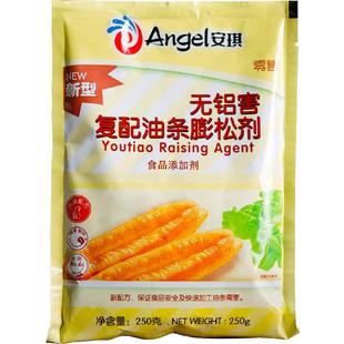 安琪脆皮油条膨松剂未添加铝蓬松泡打粉家用小包炸油条专用原料