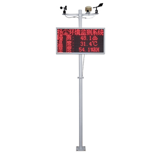 工地太阳能扬尘监测系统pm10环境噪声pm2.5在线检测仪泵吸式带证