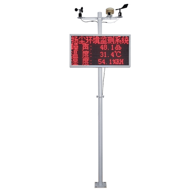 扬尘监测系统泵吸工地太阳能