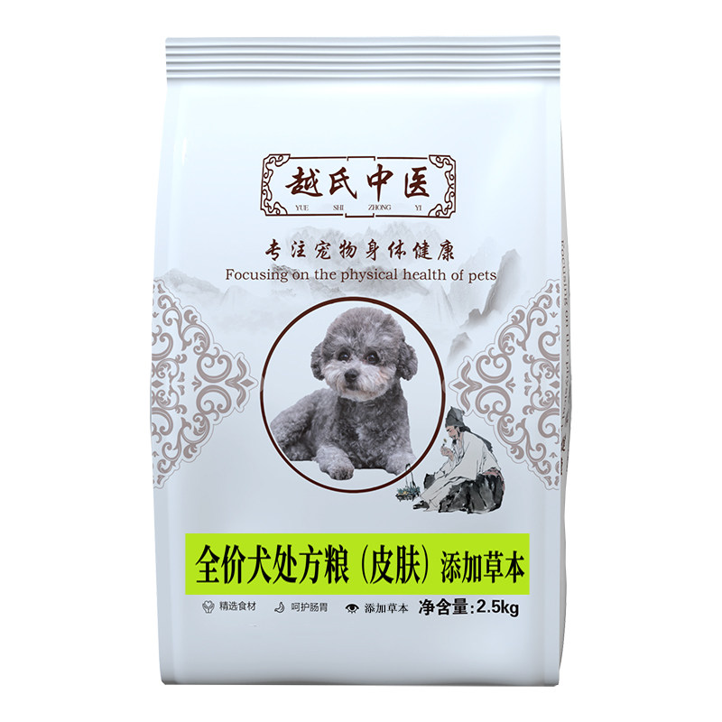 越氏中医狗皮肤处方粮病犬粮低敏