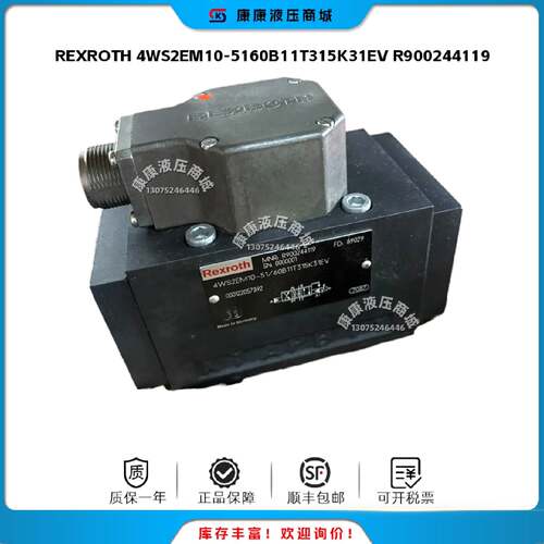 议价力士乐REXROTH 4WS2EM10-51/60B11T315K31EV R900244119 伺服