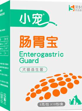 小宠犬猫肠胃宝益生菌真活菌有效