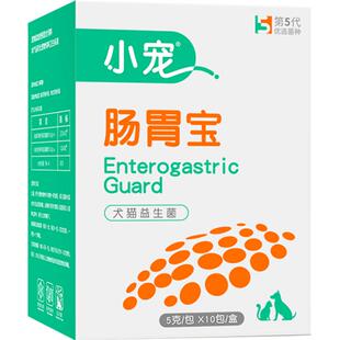 小宠肠胃宝猫咪益生菌狗狗调理肠胃泰迪用呕吐拉稀软便宠物营养品