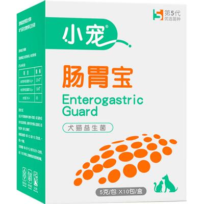 小宠调理肠胃宠物营养品