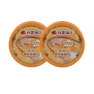 林家铺子香酥黄花鱼罐头110g*2罐泡面拌饭下饭菜零食休闲小吃食品