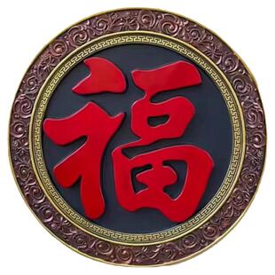 仿古彩绘圆形福字砖雕庭院福字影壁墙院墙福字照壁室内外挂件浮雕