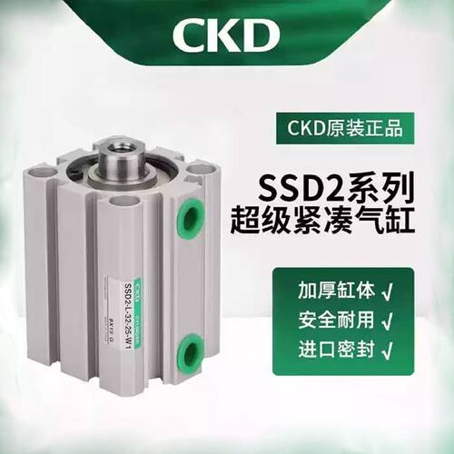 一  喜开理超紧凑气缸SSD/SSD2-L-32-5/10/15/20/25/30-N-W1系列