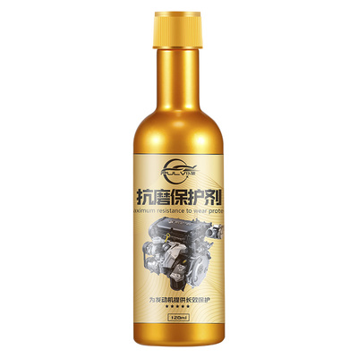 机油精发动机抗磨强力冒蓝烟