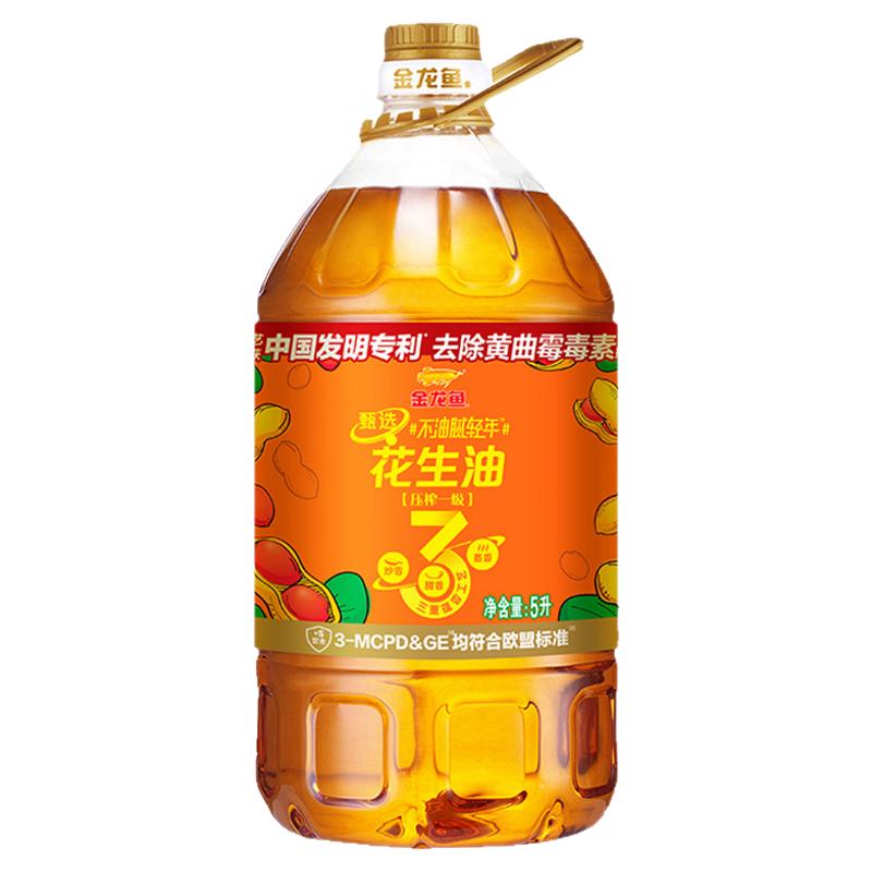金龙鱼花生油甄选不油腻轻年花生油5L食用油炒菜家用花生油