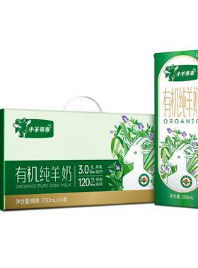 小羊乖乖有机纯山羊奶新鲜盒装