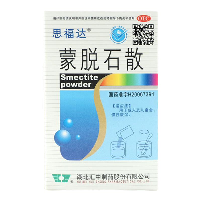 思福達(dá) 蒙脫石散 3g*9袋 用于成人兒童急慢性腹瀉