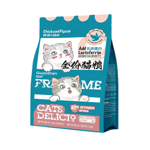 冠绅全价全阶段猫粮鸡肉鸽肉冻干十拼成猫幼猫通用营养长肉猫主粮
