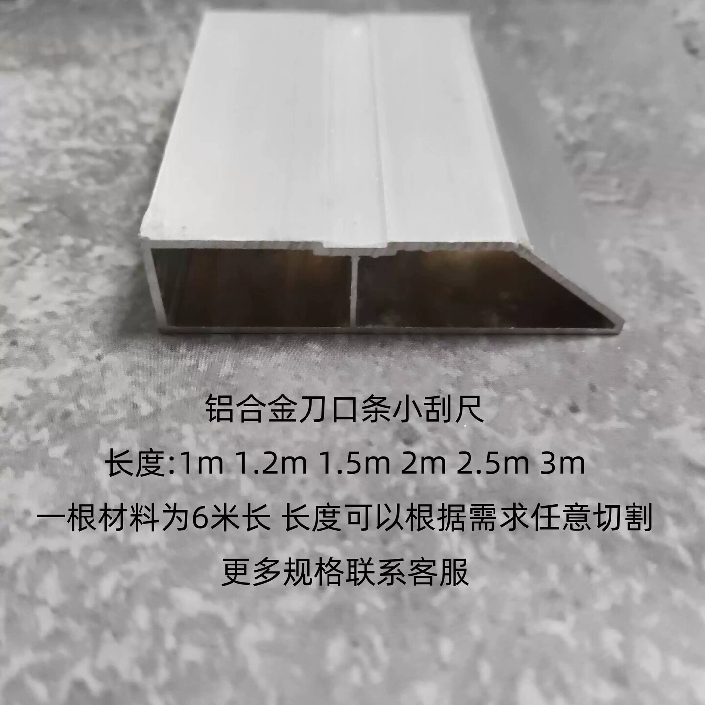 铝合金刮尺 55*14硬质泥工瓦粉墙刮墙 墙面找平刮灰多功能刀口条