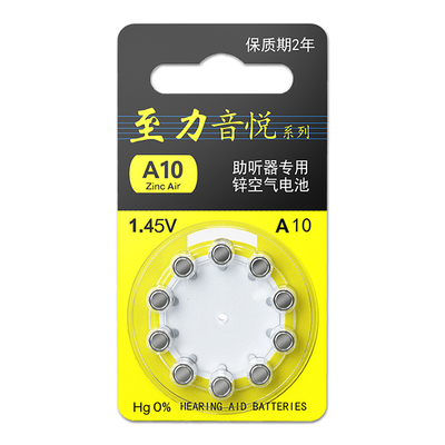 助听器专用电池A13A10A312A675西门子瑞声达峰力专用纽扣电子