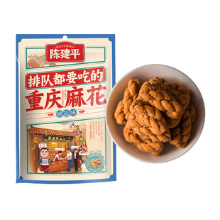 磁器口同款陈建平重庆麻花老字号非遗麻花零食重庆特产零食小吃