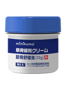 日本舒筋活络膏药崴脚肌肉拉扭伤