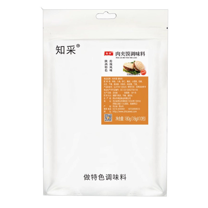 知采 陕西腊汁肉夹馍卤肉料包 复合食品调味剂