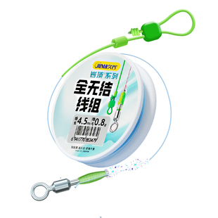 久岩全无结线组成品主线久顶鱼线强拉力正品全套装野钓鲫鱼主线组