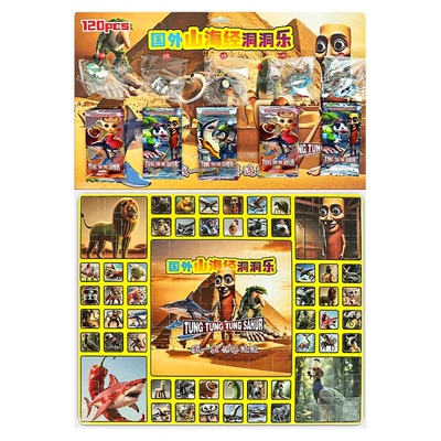 山海经洞洞乐盲盒玩具