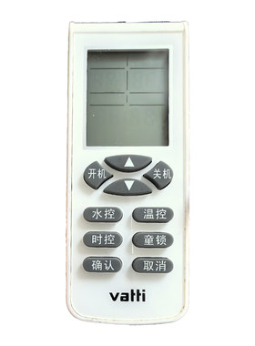 原厂华帝能燃优选智能循环泵回水器热水循环系统专用手持遥控器