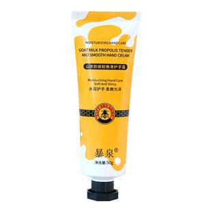 山羊奶护手霜女滋润保湿补水防干裂小支夏季便携装秋冬嫩白不油腻