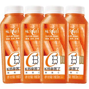 味全每日C果汁饮料装胡萝卜复合果蔬汁低温饮品畅饮装