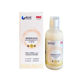 海立诺液体乳钙复合氨基酸鳌合钙宠物幼犬猫狗壮骨补钙老年健骨