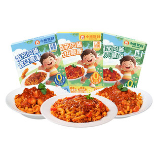 【新品上市】小熊驾到儿童意面意大利面番茄肉酱早餐螺旋家用速食