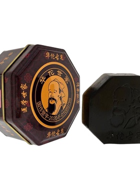 晶晶兔正品华佗古皂世家祛青春痘控油除螨少黑头洁面手工香皂