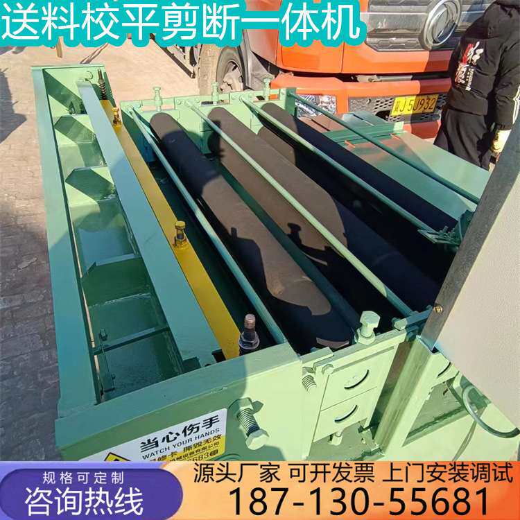 工件矫平校平机 不锈钢板送料分条开平机设备 镀锌板整平校平机