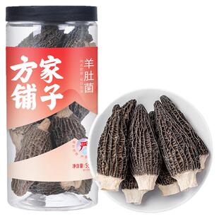 方家铺子羊肚菌干货云南新鲜干羊肚菌汤料食材煲汤鲜香提味55g瓶