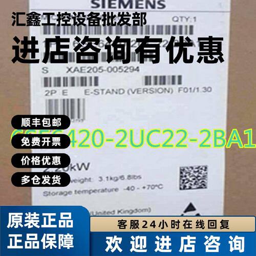 议价6SE6420-2UC22-2BA1西门子MICROMASTER420变频器2.2KW3AC200-